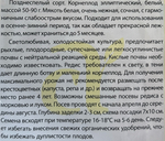 Редис Осенний гигант 2 г СМРД-17