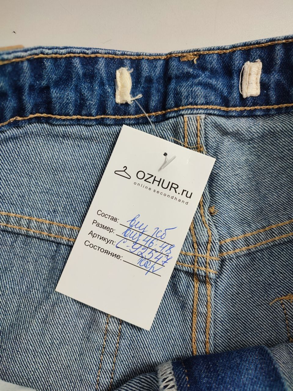 Джинсы практичные 46-48 размер