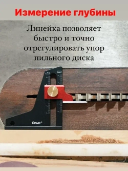 Линейка для циркулярной пилы, фрезера 115мм х 89мм / Угольник столярный.