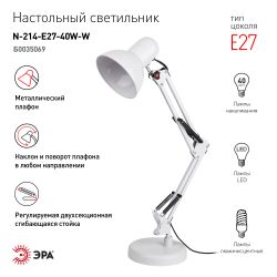 Настольный светильник ЭРА N-214-E27-40W-W белый | Настольные светильники под лампу