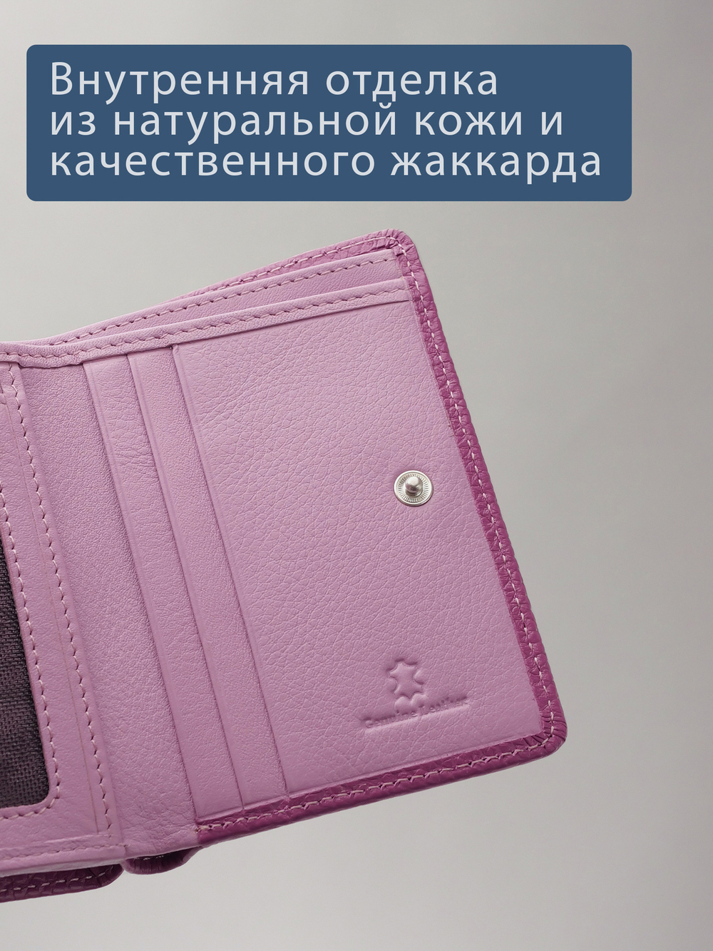 957 R - Портмоне с RFID защитой
