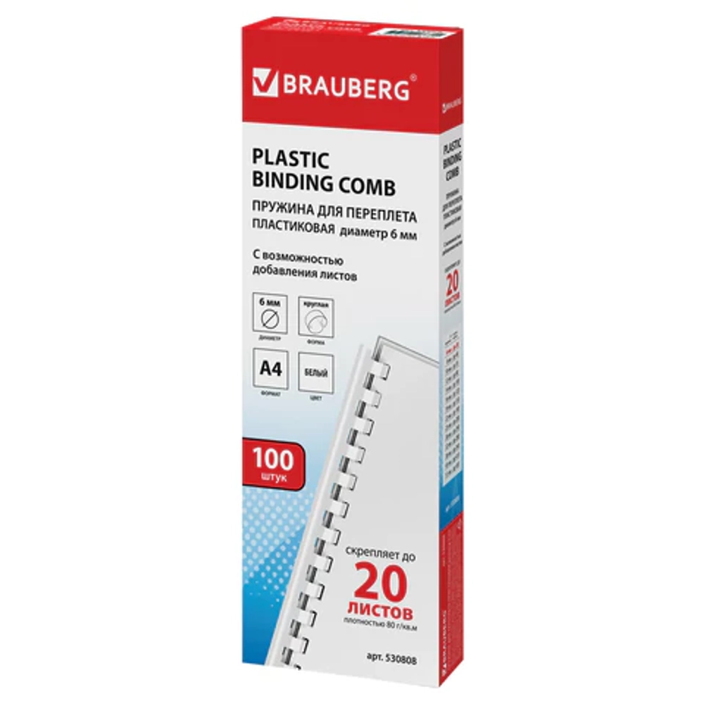 Пружины пластиковые для переплета, КОМПЛЕКТ 100 шт., 6 мм (для сшивания 10-20 л.), белые, BRAUBERG