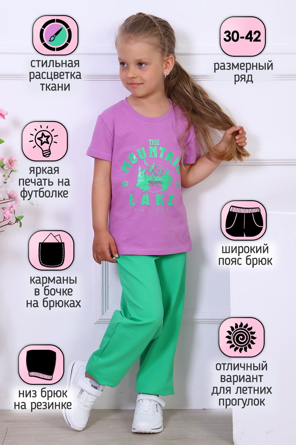 Костюм 14633 детский Натали (Акция)