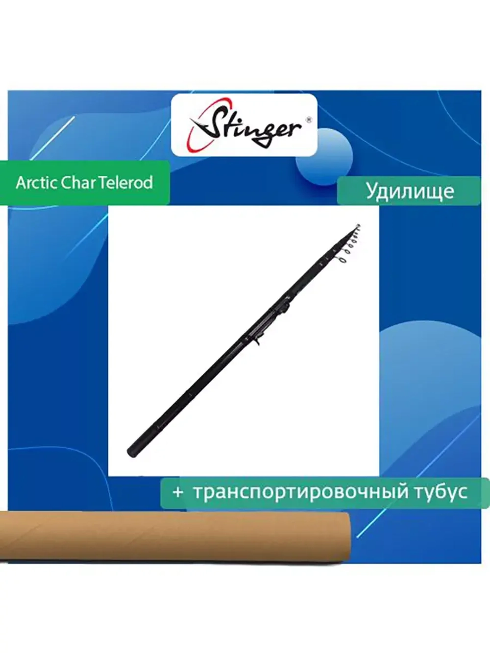 Удилище поплавочное Arctic Char Telerod 330MH 15-45 гр