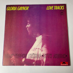 Винтажная виниловая пластинка LP Gloria Gaynor Глория Гейнор Love Tracks / Пути Любви (СССР 1980) I Will Survive