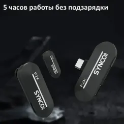 Synco P2XL