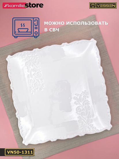 Блюдо квадратное 30 см. набор 3 шт. "Орнамент"