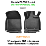 Передние автомобильные коврики ЭВА с бортами для Honda ZR-V (22-н.в.) для праворульного авто