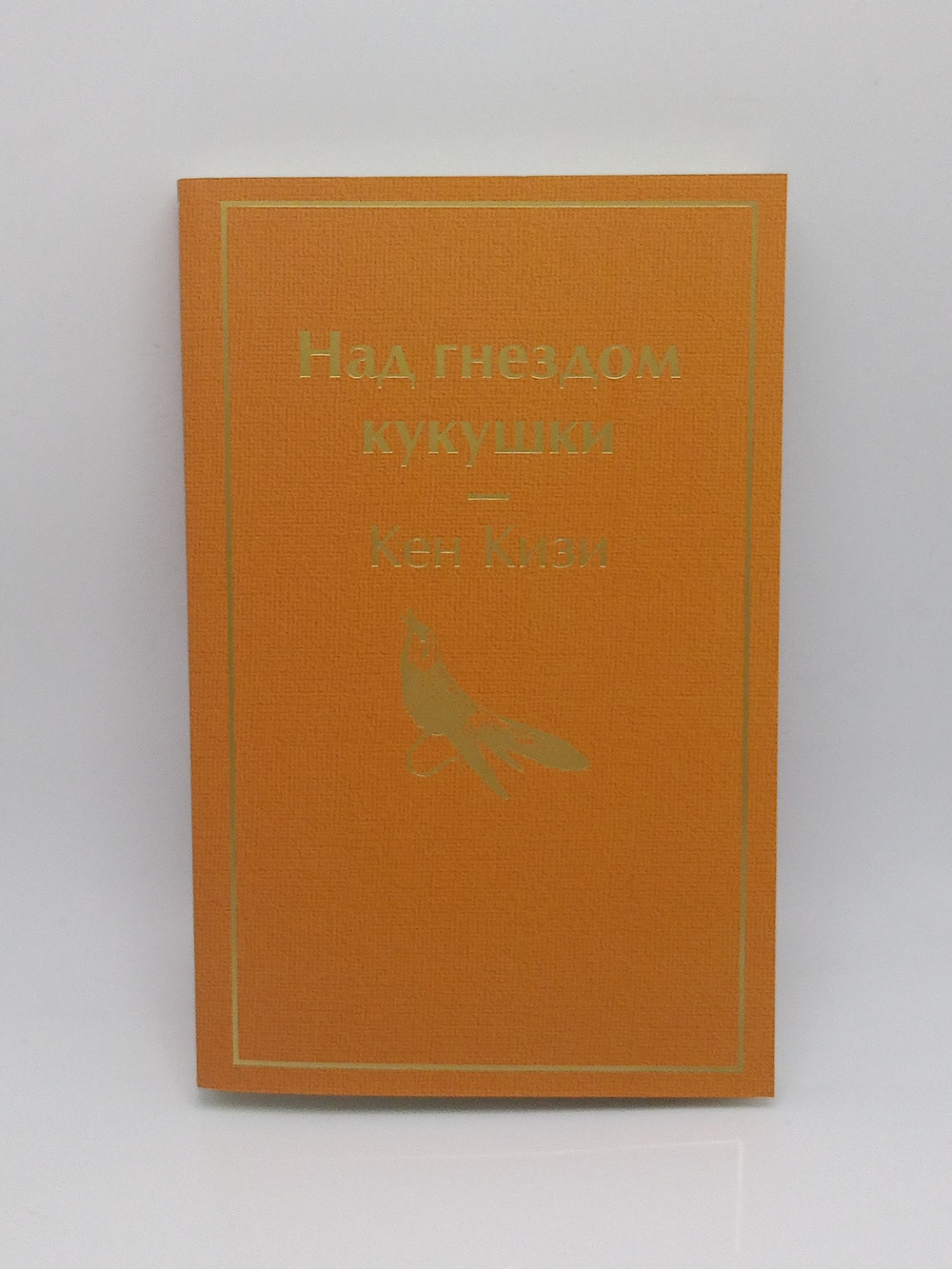 Над гнездом кукушки