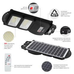 ЭРА Консольный светильник на солн. бат.,SMD, 40W, с датч. движ., ПДУ, 700lm, 5000К, IP65 | Уличное освещение на солнечных батареях