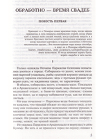 Последний колдун