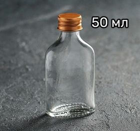 Бутылка стеклянная с крышкой