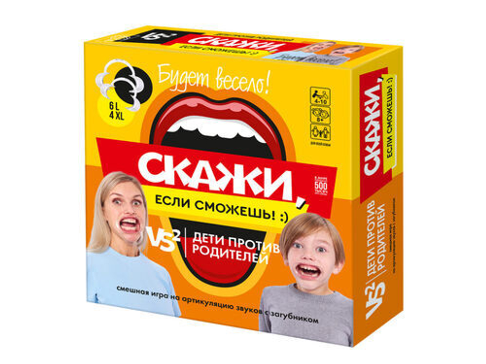 Настольная игра для детей Скажи если сможешь
