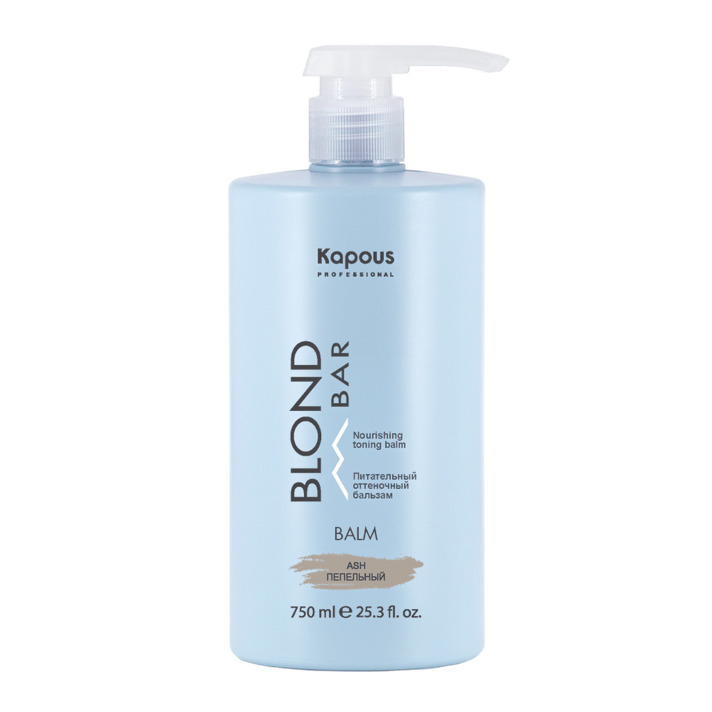 Kapous Professional Blond Bar Бальзам оттеночный для волос, питательный, для оттенков блонд, Пепельный, 750 мл