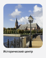 Жилой Комплекс "Кант Сити" Бизнес-класс г. Калининград, ул. Портовая