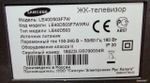 INVERTER SST400_08A1 для SAMSUNG LE40D503F7W