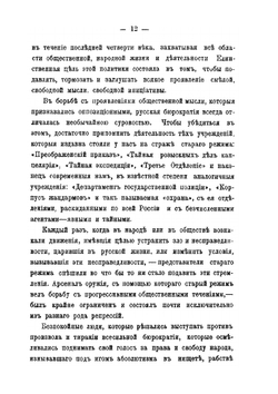 В казематах. Очерки и материалы по истории русских тюрем. Шлиссельбург. Суздальская тюрьма. Петропавловская крепость | А. С. Пругавин