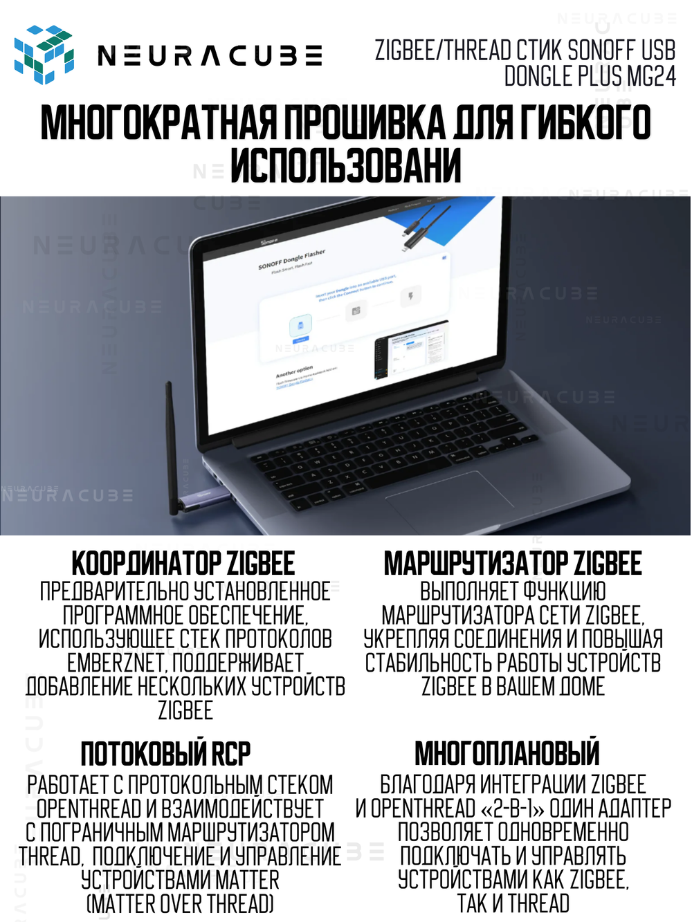 Zigbee/Thread Стик SONOFF USB Dongle Plus MG24 (Координатор)