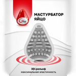 Gvibe Gegg Red - мастурбатор яйцо, 6.5х5 см (красный)