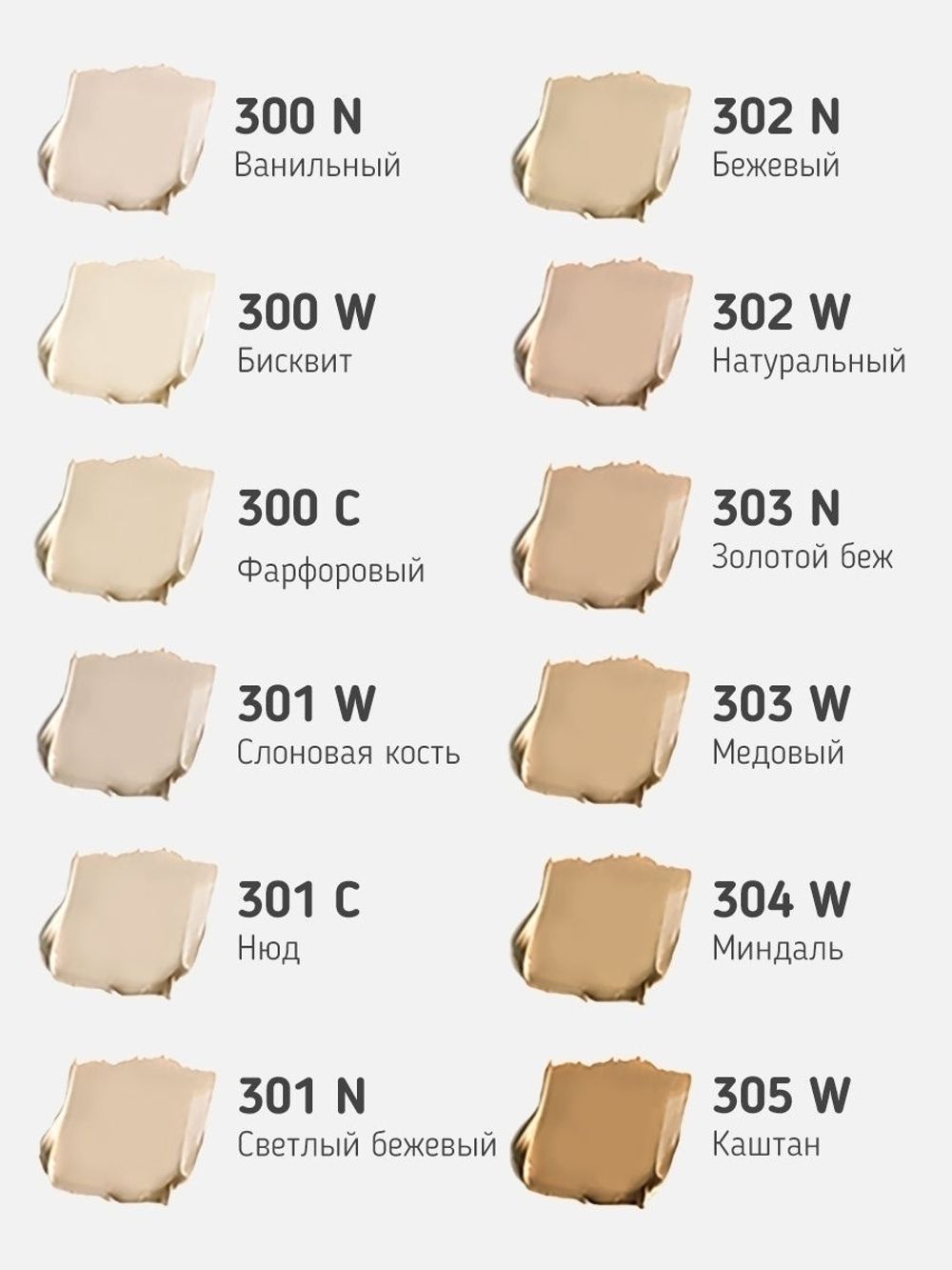 PAESE collagen moisturizing foundation 300 N Vanilla