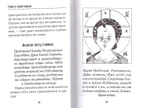 Чтение по Закону Божьему