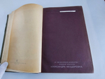 "Военная энциклопедия. Том I. А – Алжирия". Новицкий В.Ф. 1911 г.