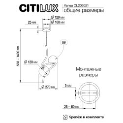 Citilux Vansa CL206021 Подвесной светильник