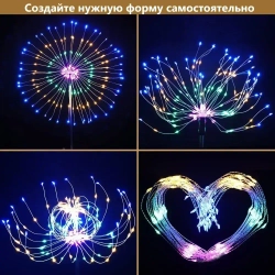 Уличный светильник садовый фейерверк одуванчик на солнечной батарее, цветные, 300 светодиодов, 2шт