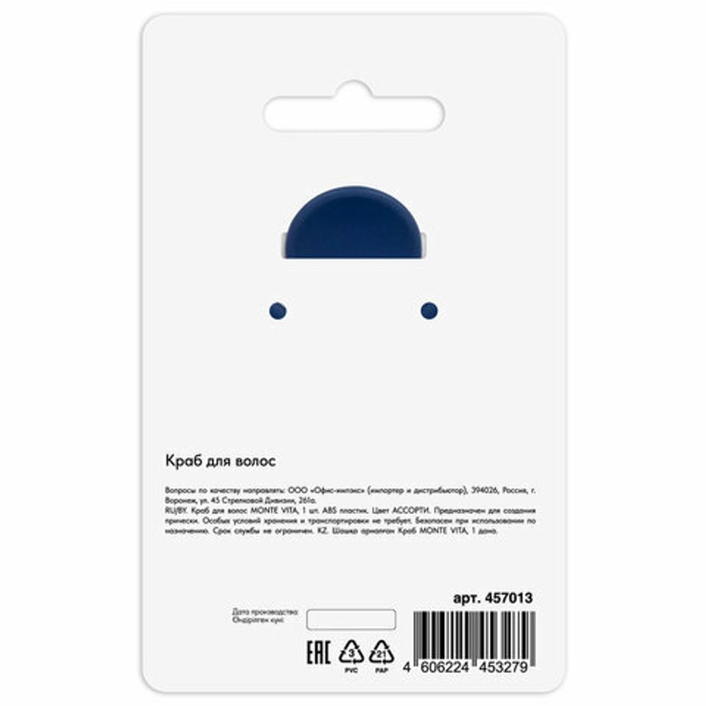 Краб для волос 7,5 см, soft-touch, АССОРТИ, MONTE VITA, 457013