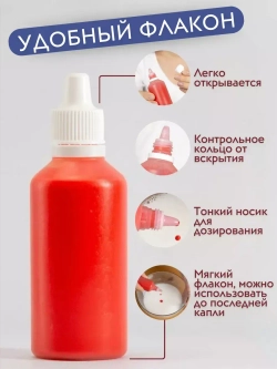 Краситель для мыла Красный 50 мл Турция