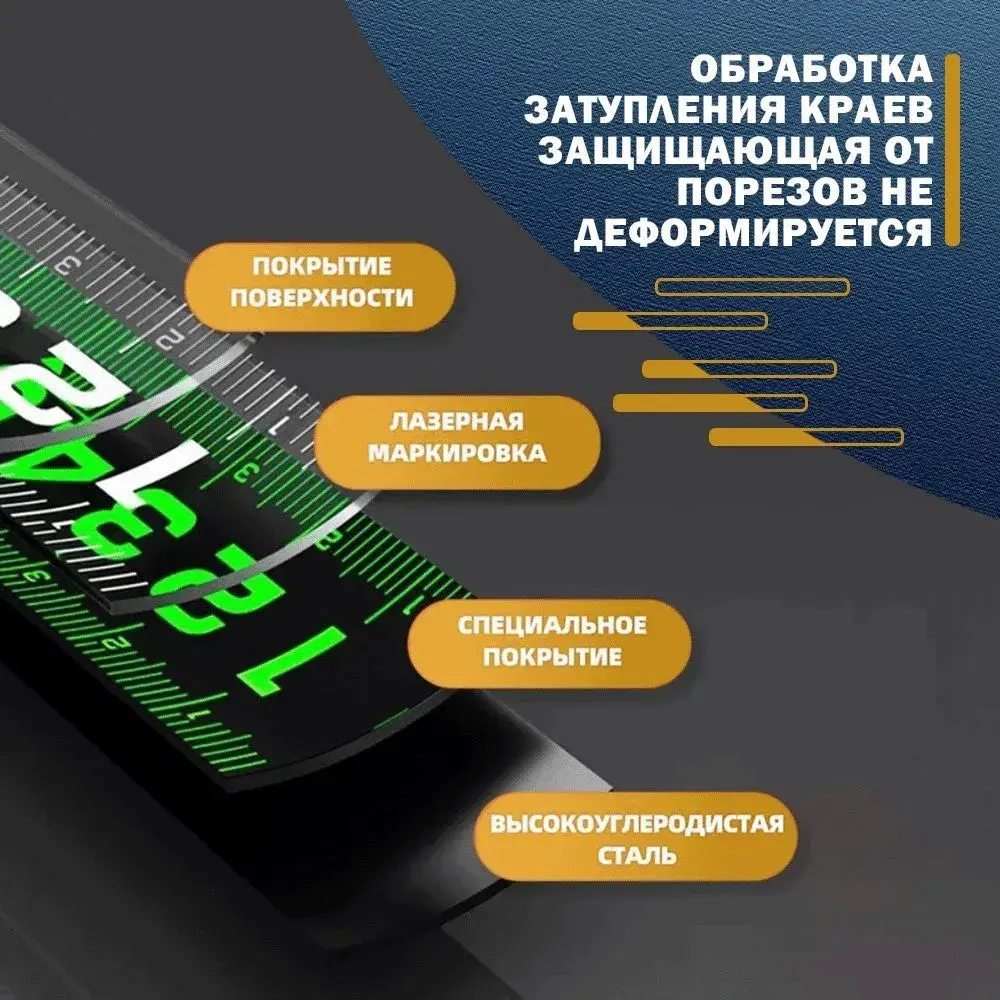 5м x 25мм Измерительная рулетка Строительная
