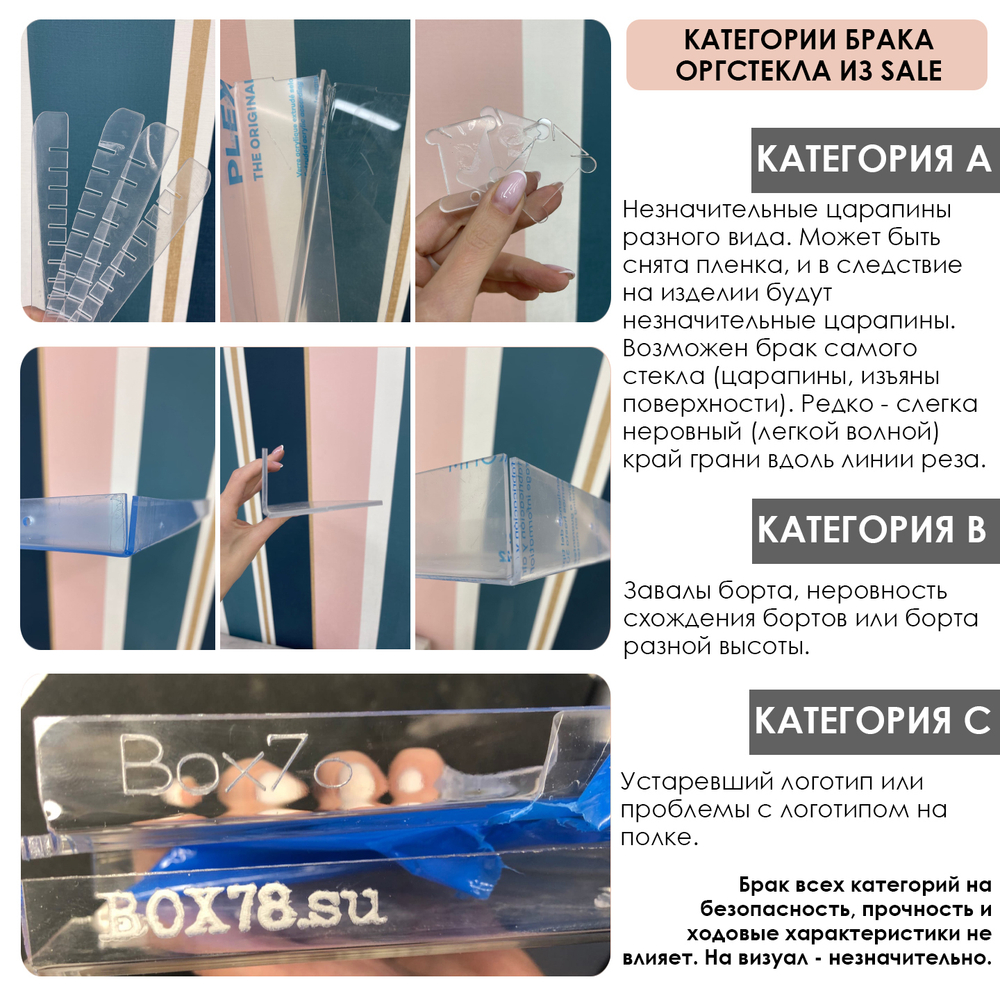 Sale Узкая полка из оргстекла MAXI, 15 мм