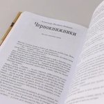 Читательский билет