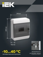 Корпус пластиковый ЩРН-П-8 IP41 черная прозрачная дверь TEKFOR IEK