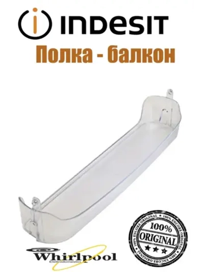 Полка двери ( балкон ) к холодильникам С00857257