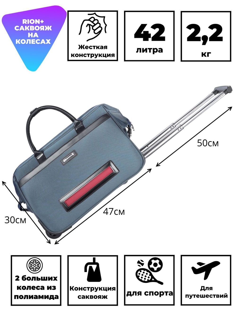 Дорожная сумка 230