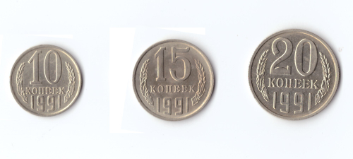 20,15,10 копеек 1991 г. М. Набор 3 шт. Коллекционный XF