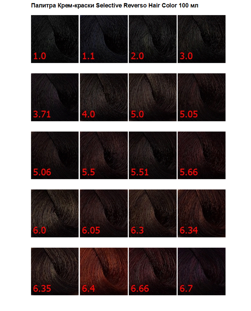 Крем-краска "REVERSO HAIR COLOR" 100мл