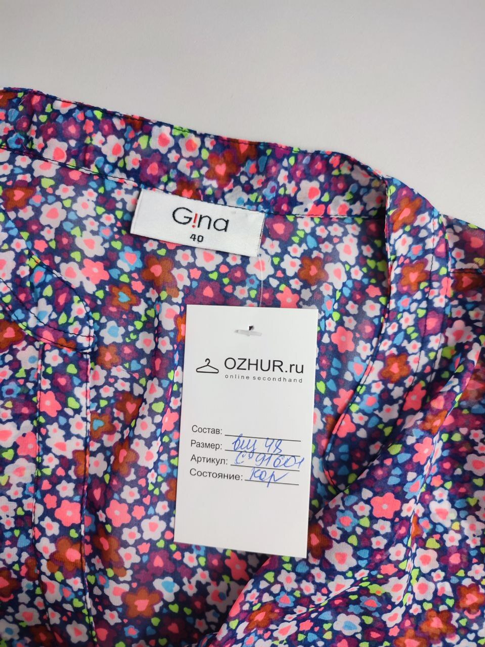 Блузка Gina Benotti легкая 48 размер