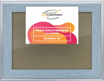 Рамка 13x18 для постера и фотографий RPS0040525-91