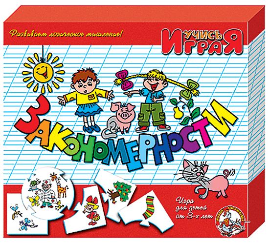 «Закономерности», настольная игра серии «Учись, играя»