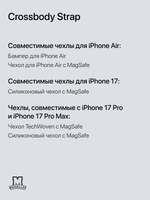 Crossbody Strap (Ремешок через плечо) MosSeller для Apple iPhone, Светло-серый