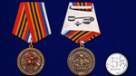 Медаль «100 лет Красной Армии и Флоту»