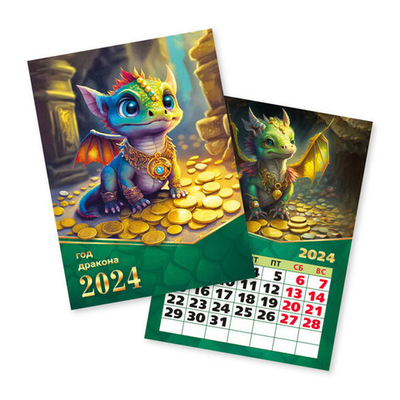 Календарь отрывной на магните 2024 Символ года «Дракон-Золото» 10*13,5 см