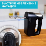 Миксер SCARLETT SC-HM40S23, 550 Вт, 5 скоростей, 2 венчика, 2 крюка для теста, черный.