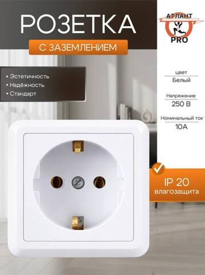 "ОПТИМА" Розетка открытой установки одноместная с заземлением РА16-376 Кунцево-Электро