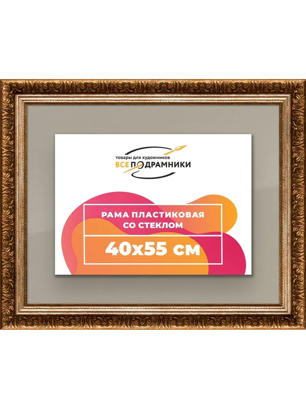 Рамка для постера и фотографий 40x55