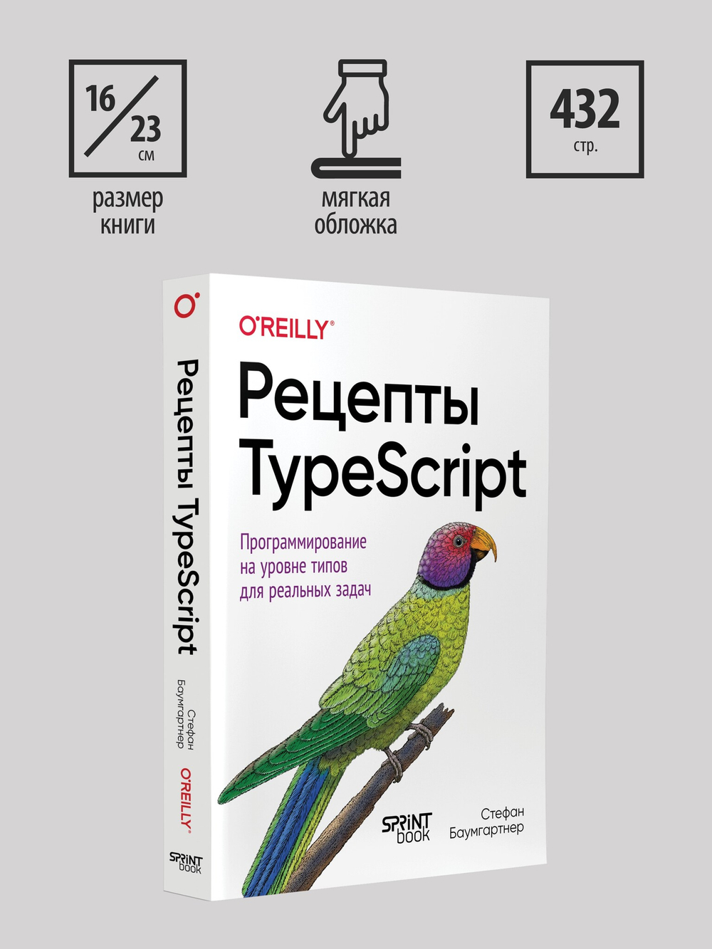 Рецепты TypeScript