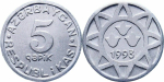 Азербайджан 5 гяпиков, 1993 UNC