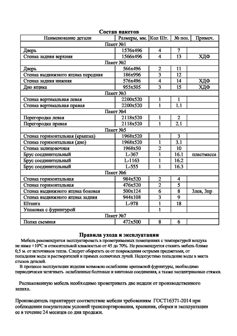 Шкаф для одежды Нордик, шкаф, серый